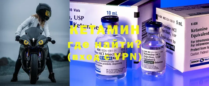 КЕТАМИН ketamine  Покачи 