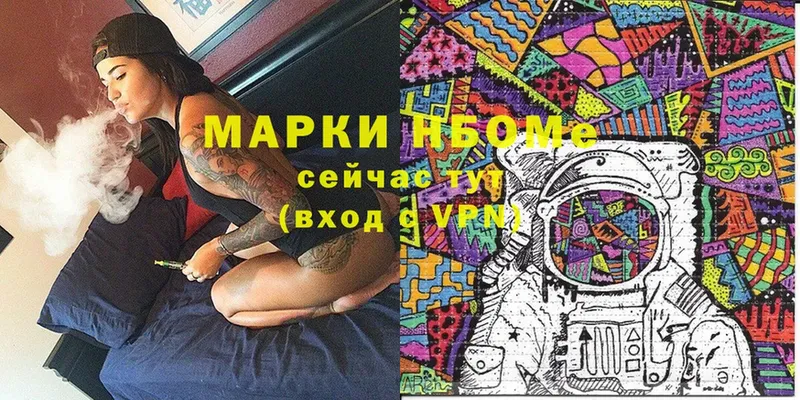 Наркотические марки 1,5мг  Покачи 